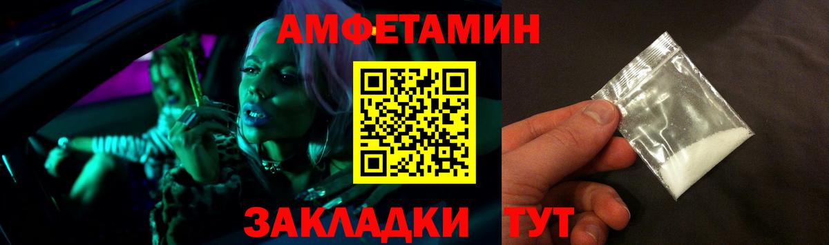 Киреевск  Amphetamine 97%  Вход с VPN 