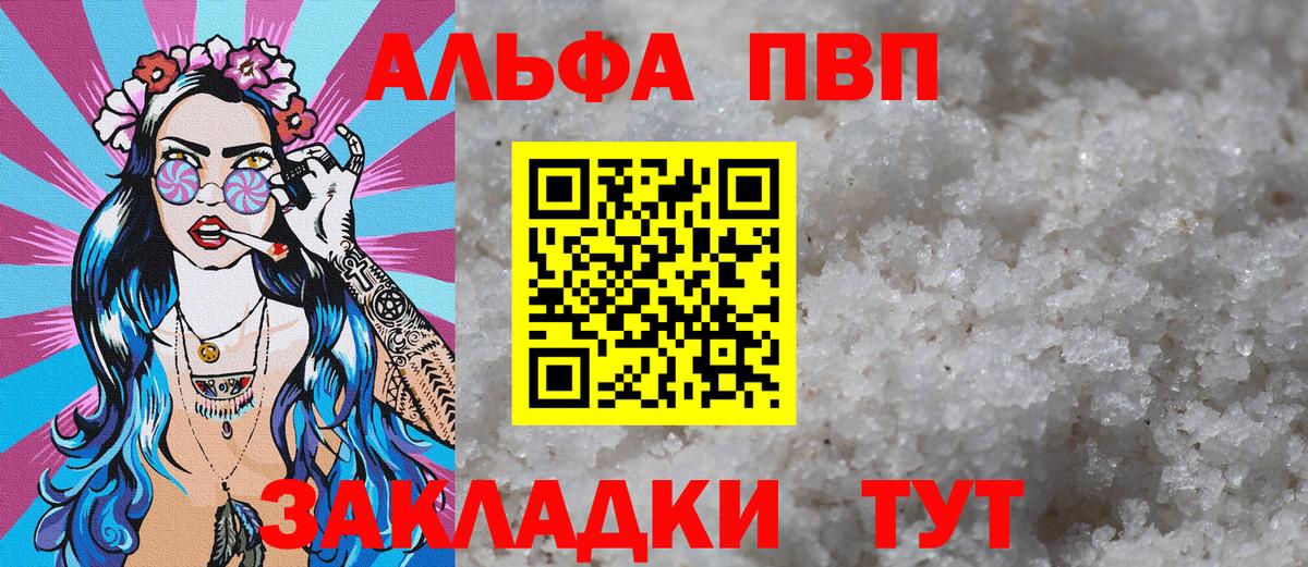 где можно купить наркотик  Alfa_PVP Crystall  A-PVP СК  Вход с VPN  Киреевск  APVP СК КРИС 