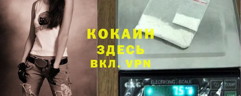 Cocaine Колумбийский Киреевск