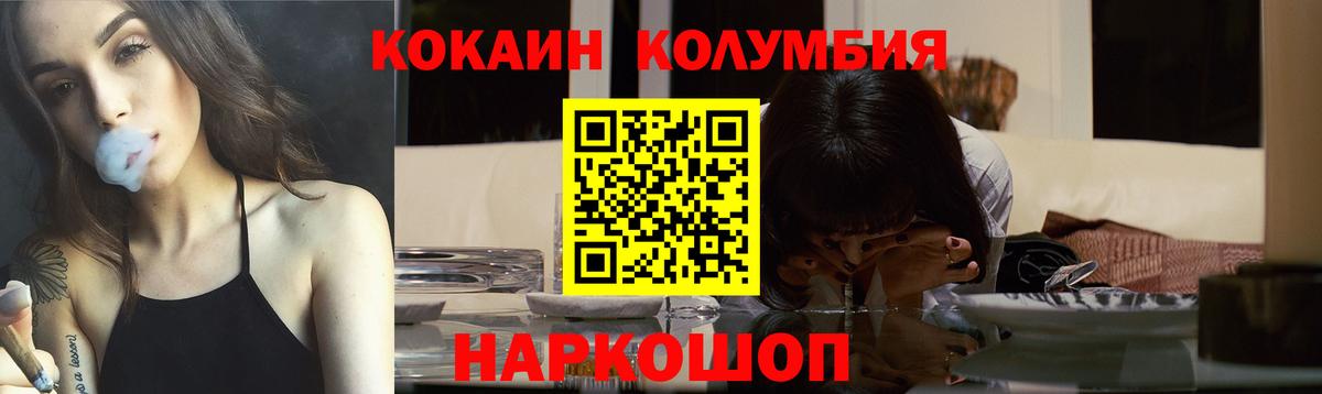 Кокаин 99% Киреевск