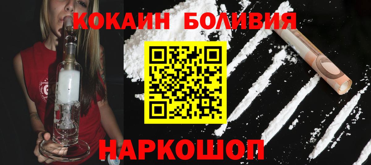 Киреевск  КОКАИН  Вход с VPN  Кокаин Fish Scale  COCAIN Fish Scale 