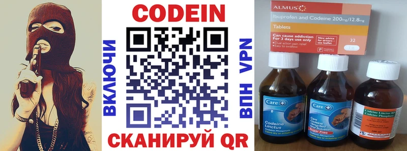 Codein напиток Lean (лин)  купить наркотик  Киреевск 