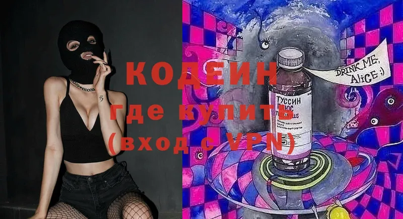 Кодеиновый сироп Lean Purple Drank  мориарти наркотические препараты  Киреевск 