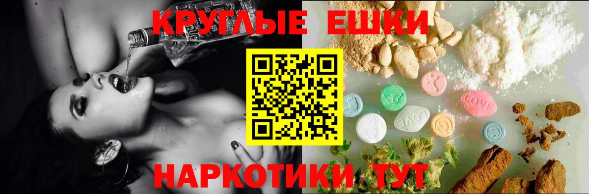 Ecstasy круглые  Экстази таблы  Киреевск  ЭКСТАЗИ  Вход с VPN 