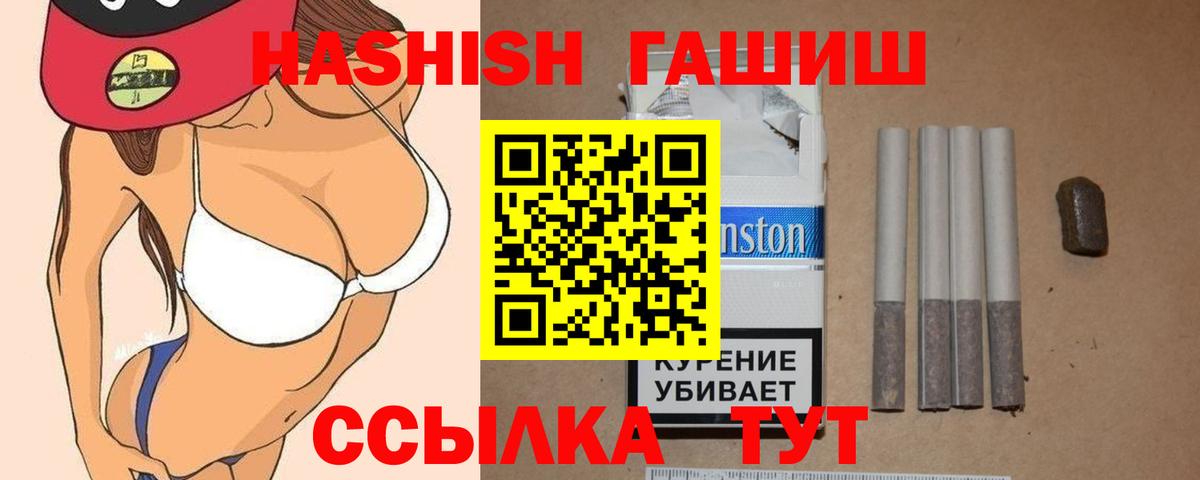 ГАШИШ hashish  Вход с VPN  даркнет сайт  Киреевск 