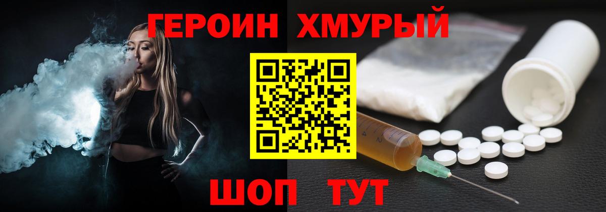Киреевск  ГЕРОИН VHQ  Вход с VPN 