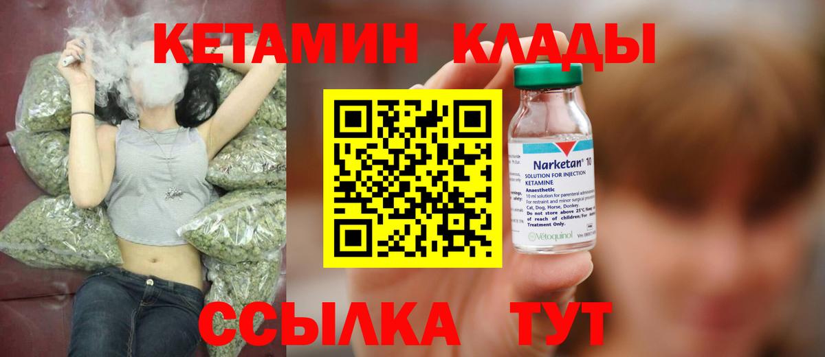 Киреевск  Кетамин ketamine  Вход с VPN 
