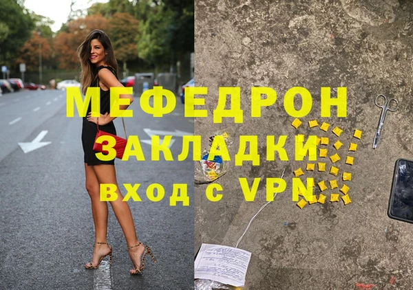мефедрон мука Нягань