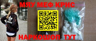 мяу мяу кристалл Берёзовский