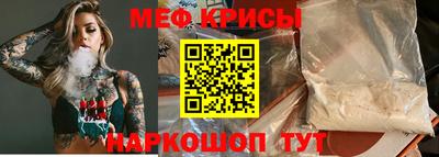 мяу мяу кристалл Берёзовский
