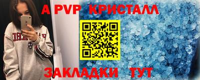 мяу мяу кристалл Берёзовский