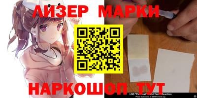 молекула духа Бийск