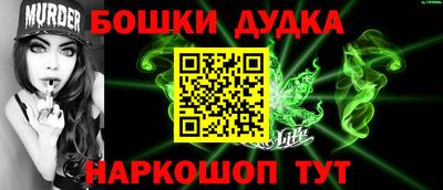 молекула духа Бийск