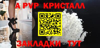 мяу мяу кристалл Берёзовский