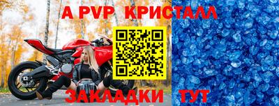 молекула духа Бийск
