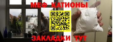 мяу мяу кристалл Берёзовский