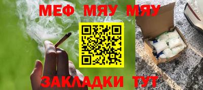 мяу мяу кристалл Берёзовский