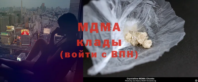 MDMA кристаллы  наркота  Киреевск 