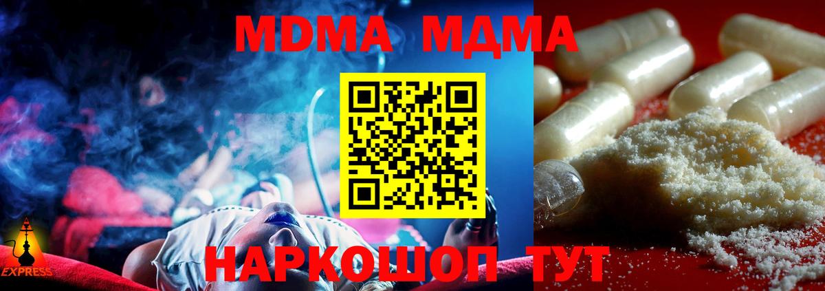 МДМА crystal Киреевск