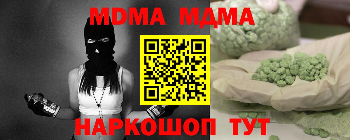 MDMA  Вход с VPN  Киреевск  МДМА кристаллы  МДМА crystal 