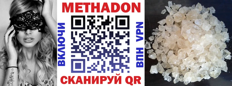 площадка какой сайт  Киреевск  МЕТАДОН VHQ  закладки 