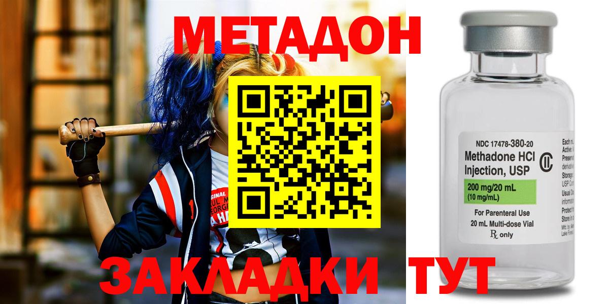 Киреевск  МЕТАДОН мёд  Метадон мёд  Вход с VPN 