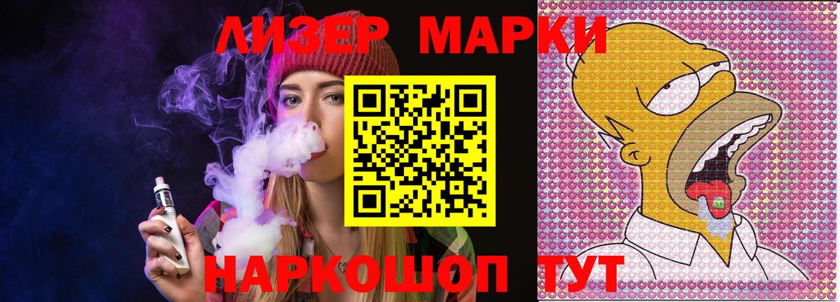 Марки N-bome 1500мкг Киреевск