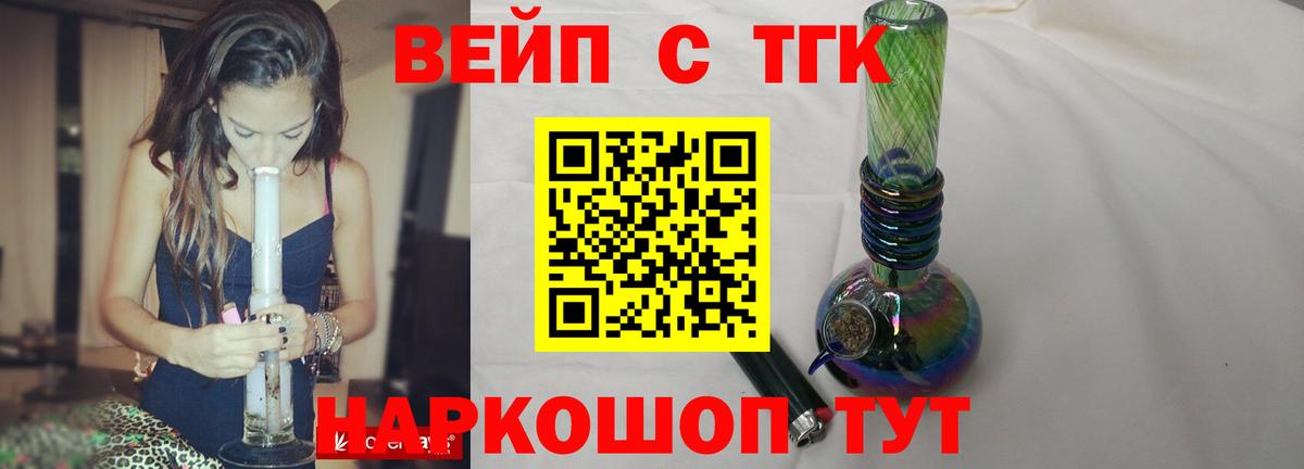 ТГК жижа Киреевск